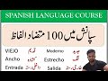 100 most used antonyms in spanish with urdu hindi