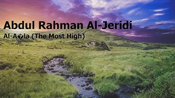 Abdul Rahman Al Jeridi  Surah Al A’la The Most Highعبدالحمن الجريذي  سورة  الأعلى
