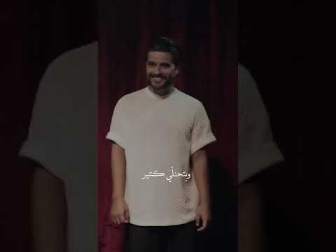 ناصيف زيتون حبتني على حالي استوريات واتساب