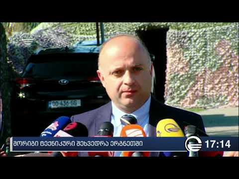ერგნეთში ტექნიკური შეხვედრა შეთანხმების გარეშე დასრულდა