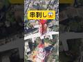 【バグ？！】東京タワーに串刺し #飛行機 #MSFS #PS5 #shorts