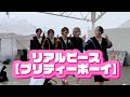 2024.4.6 グランテラス筑西フリーライブ　リアルピース【プリティーボーイ】