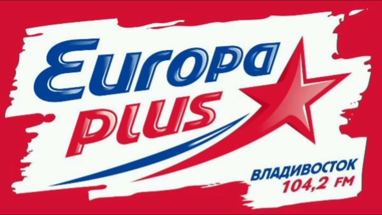 Радио европа телефон. Европа плюс. Европа плюс логотип. Europa Plus 104.2 fm Владивосток. Европа плюс Липецк.
