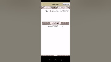 سورة القمر من الآية ٥٠ إلى الآية ٥٥