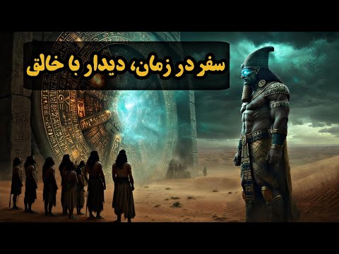 دانشمندان بصورت مخفیانه ماشین زمان می سازند سفر در زمان و تغییر گذشته و آینده امکان پذیر شد