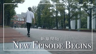 【STUDY VLOG#11】新章開始!マルチリンガルを目指して。【社会人勉強】【5時起きルーティン】【Cinematic Vlog】
