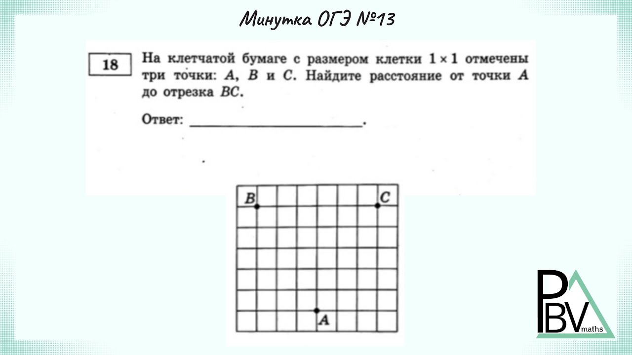 Задание 18 ОГЭ математика. Ответы к заданию 18 про. Найдите значение выражения ОГЭ 2023. Протокол 5.1 ОГЭ. Огэ 18 год математика