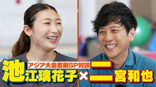 【SP対談】26歳・池江璃花子が二宮和也に明かした素顔と本音