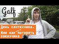 Котельная Грина // VLOG по объектам // Авария