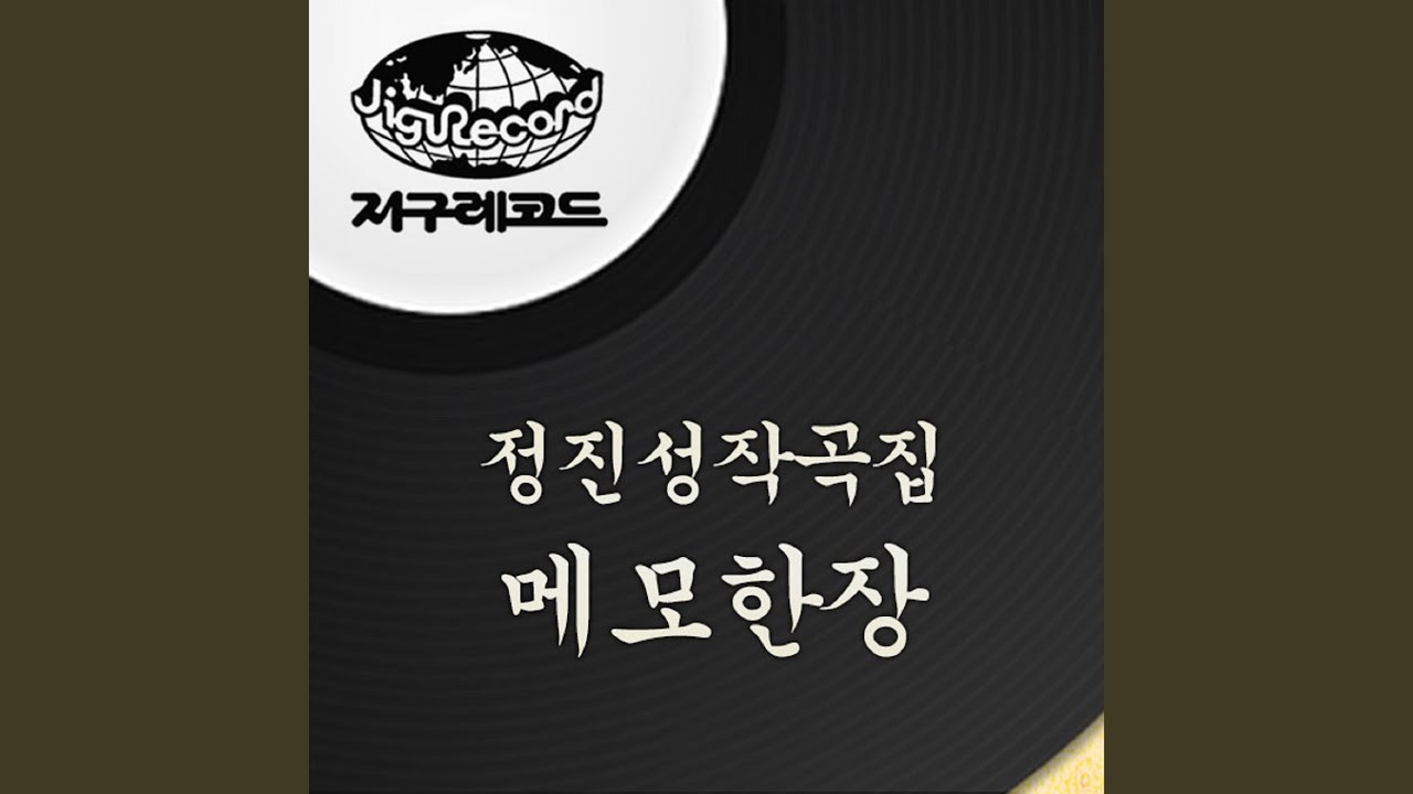 YouTube에서 옛날처럼 보기