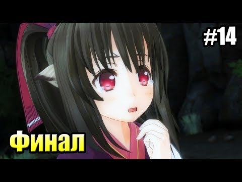 Utawarerumono Zan #14 — Финал {PS4} прохождение часть 14