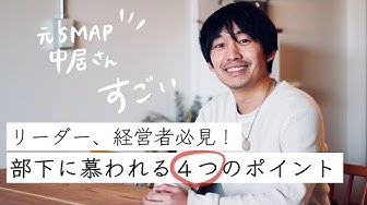 中居正広 Youtube