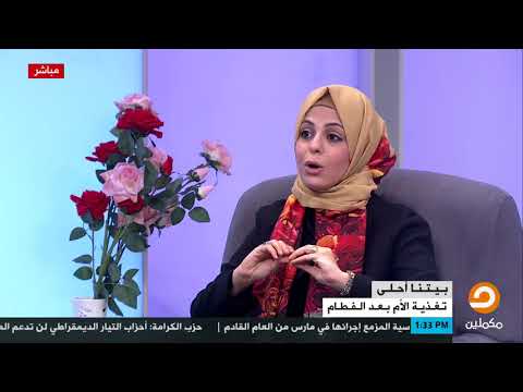 تعرفي على الوقت المناسب الذى يمكنك فيه فطام طفلك