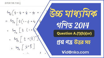 West Bengal Board Higher Secondary Math Question Paper 2014 Solution - Question A.(1)(b)(or)