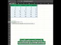 Elegir columnas y convertirlas en filas #shorts #excel #excelavanzado #exceltips #exceltricks