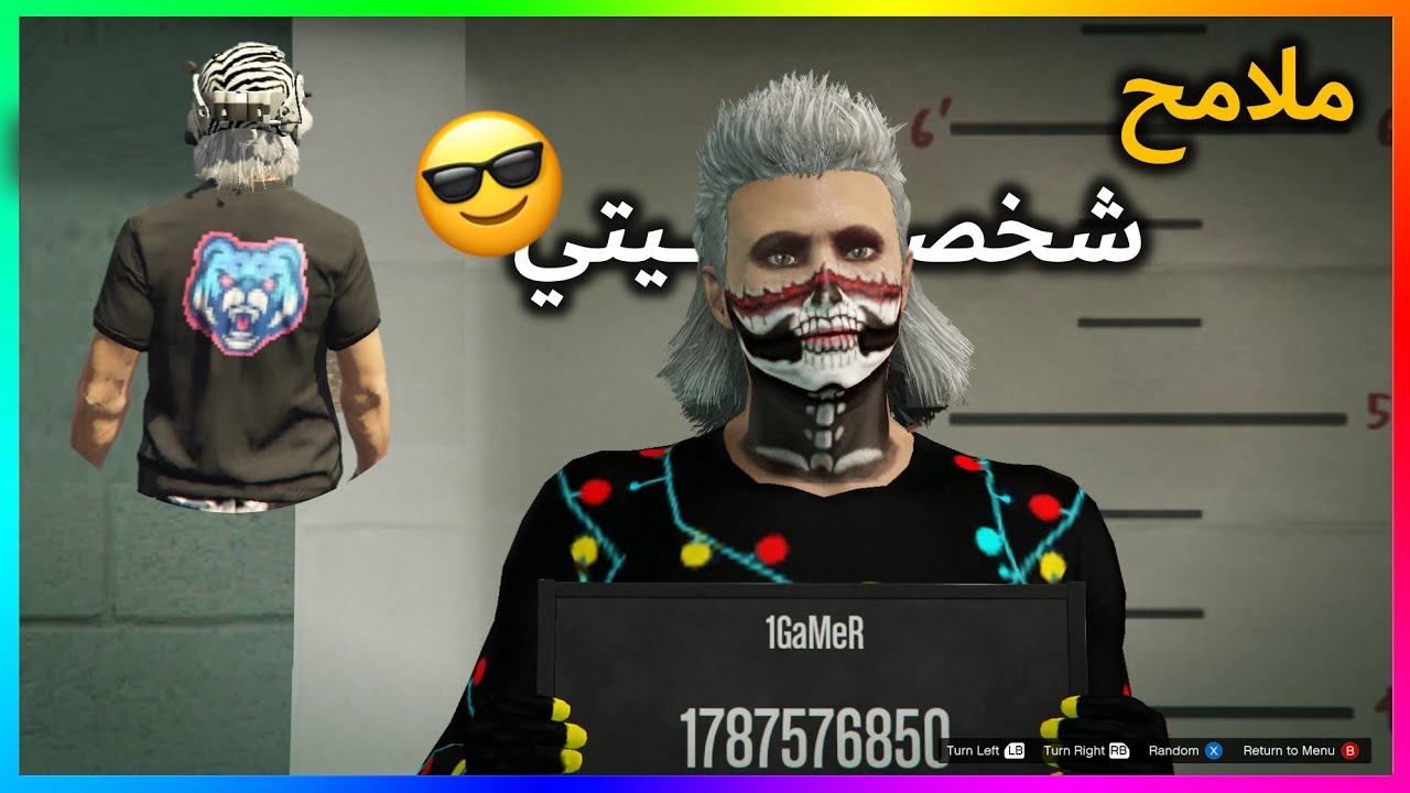 ملامح شخصيتي في قراند 5 وكيف تغير ملامح لاعبك 😎
