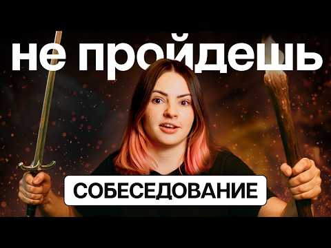 Как дизайнеру найти работу? | Почему ты получаешь отказы на собеседованиях? | Ошибки в твоем резюме