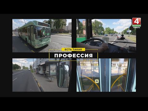 Водитель троллейбуса. Есть такая профессия. Выпуск от 21.06.2023