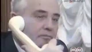 Горбачев докладывает Бушу о развале СССР