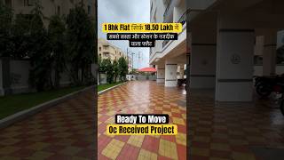 1 Bhk Flat सरफ 18.50 लख मReady To Move Oc Received Neral .9271034359 8788869290