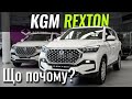ДИЗЕЛЬ і РАМА. KGM Rexton знову в Україні