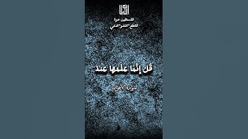 سورة الاحزاب _ #أحمد_خضر#قرآن #اكسبلور #قران_كريم #لايك #quran #راحة_نفسية #تلاوة_خاشعة #حالات_واتس