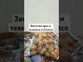 Закупка еды в Америке! Потратили много.. #закупкапродуктов