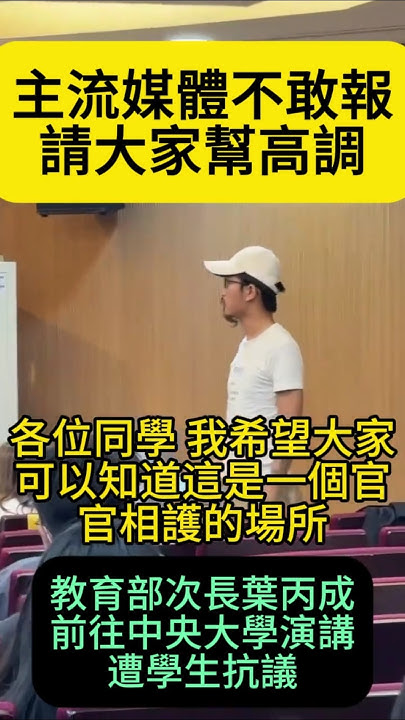 Re: [問卦] 台灣教育爛掉是不是李遠哲搞的
