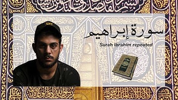 سورة إبراهيم مكررة القارئ اسلام صبحي - Surah Ibrahim repeated