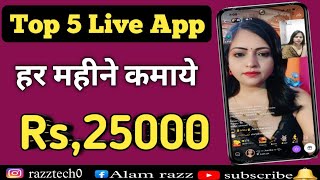 Top 5 Live App Live App स हर महन Rs,25000 कस कमए, How To Earn Money Live App