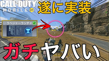 【CoD Mobile BR】車両無双終了のお知らせ、新クラスがマジでヤバ過ぎる・・