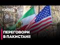 ⚡️ТЕРМІНОВО: Чи зможе Пакистан помирити США та Іран вже цього тижня? - ЛЕОНОВ