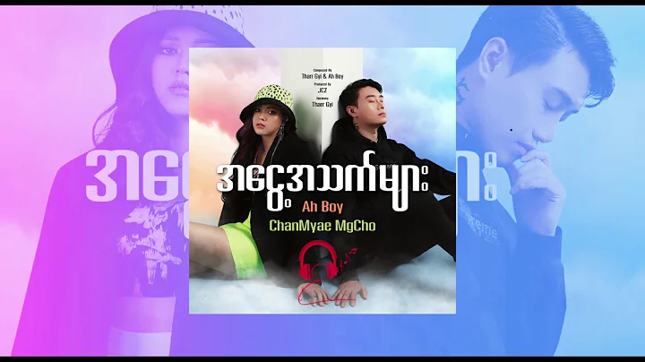 - Ah Boy(feat- Chan Myae Mg Cho)