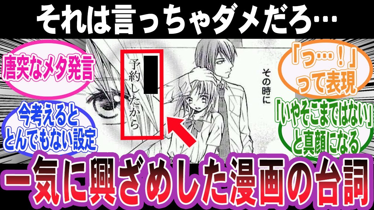 【漫画】見た瞬間一気に冷めてしまったフィクションの台詞あげてけ！【反応】