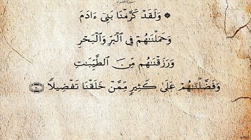 سورة الاسراء  بصوت عبد الله خياط رحمه الله