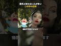 意外と知らない人が多いこの子の正体 #アンジー #親子 #マレフィセント