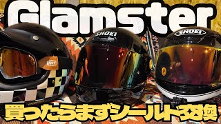 SHOEI glamster用　ミラーシールド【山城】 楽天市場】【抽選で最大100％ポイントバック】一部在庫有り 当日