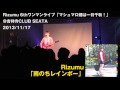 Rizumu 『雨のちレインボー』 (2013/11/17)