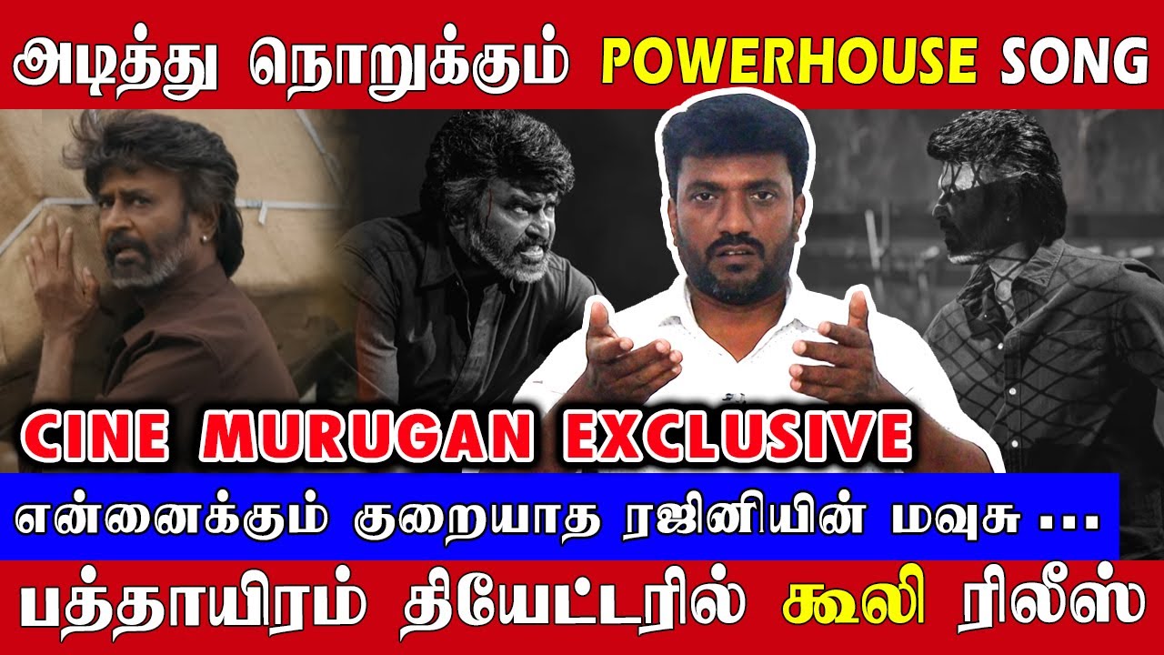 Powerhouse | Coolie | Superstar Rajinikanth | Sun Pictures | Lokesh | Anirudh