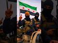 ولدنا رجالا وطبع رجال الجيش العربي السوري احمد الشرع سوريا 