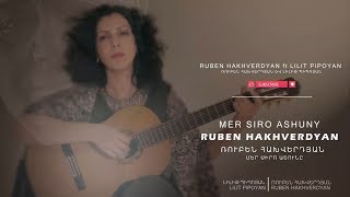 Ruben Hakhverdyan ft Lilit Pipoyan - Mer Siro Ashoune // Ռուբեն Հախվերդյան և Լիլիթ Պիպոյան