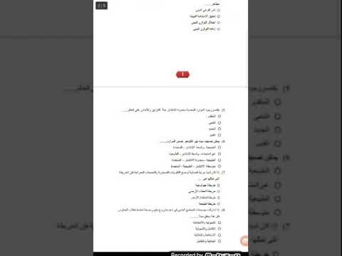 نموذج استرشادي للجغرافيا من نماذج الوزارة تانية ثانوي