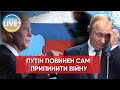 ⚡️Війну має закінчита сам путін, тому США посилюватимуть Україну - США / Останні новини