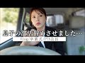 【Daily vlog】PTA会長として卒業式出席した日/最近の息子の部活の話…