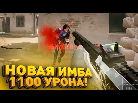 Видео: НОВАЯ ИМБА НА МЕДИКА С ЛЮТЫМ ВАНШОТОМ ! + КОНКУРС НА 5000р