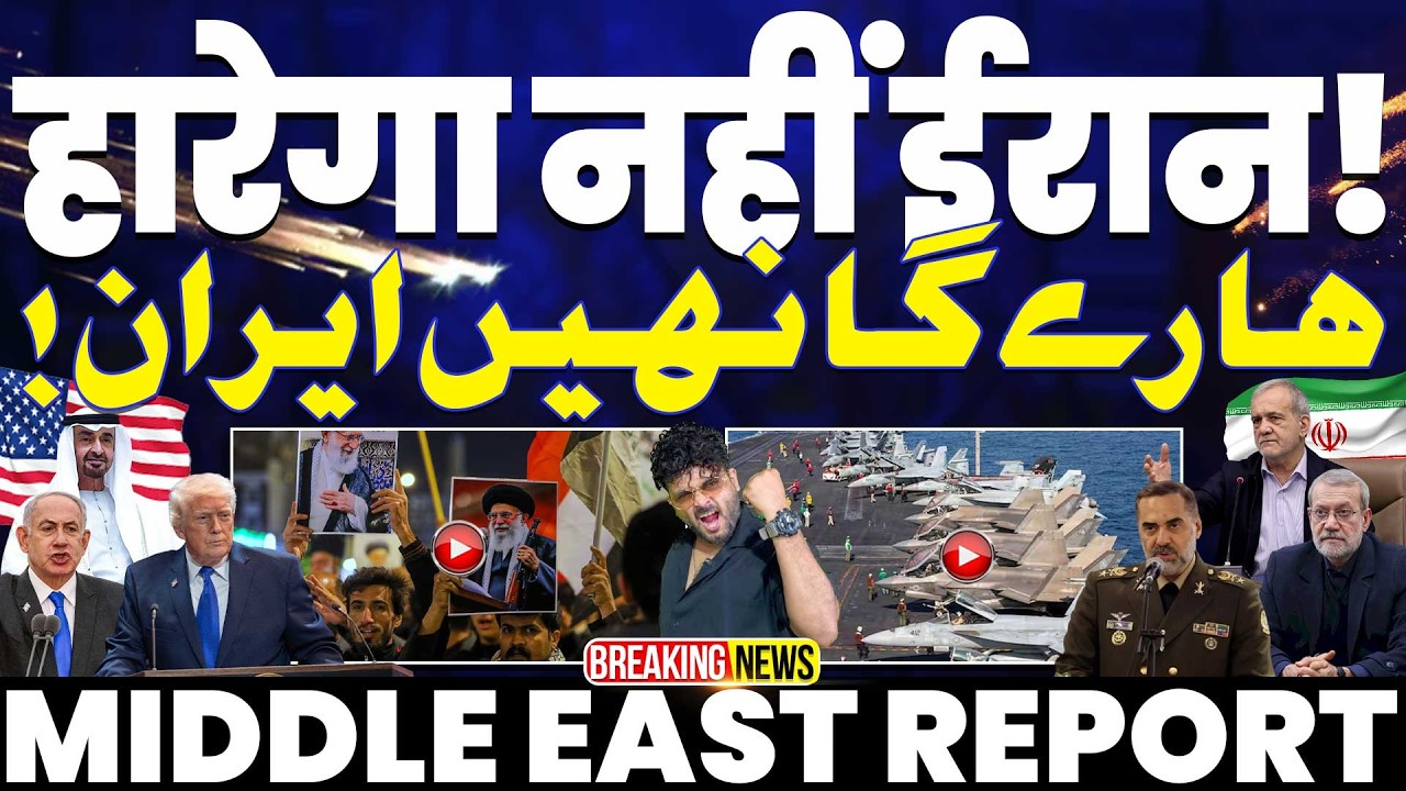 IRAN UPDATE🚀हार नही मानेगा ईरान•IRGC का ऐलान-अमरीका को अभी और पीटेंगे•CIA ने  ख़ामेनाई का किया क़त्ल