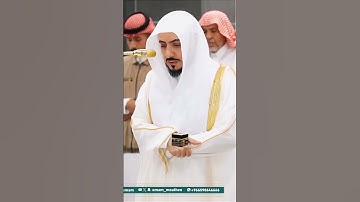 تلاوة مؤثرة من فضيلة الشيخ الوليد الشمسان، بصوتٍ خاشع لسورة الفيل، صلاة المغرب  يوم 21 صفر 1447هـ.