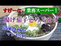 すげーな、業務スーパー！冷凍食材がマジやばい！！