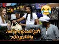 الحج الضوى باع الموز علشان ينشط السياحه الحج الضوى باع الموز علشان ينشط السياحه
