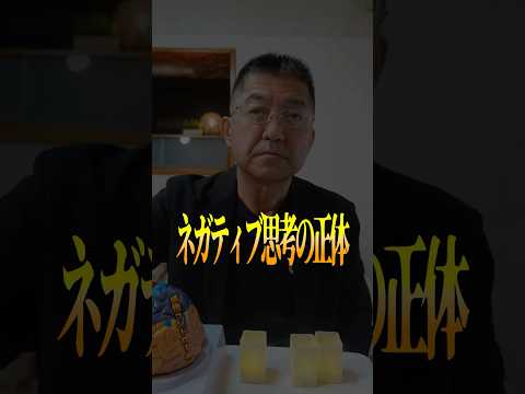 ネガティブ思考の正体：感情コーチ